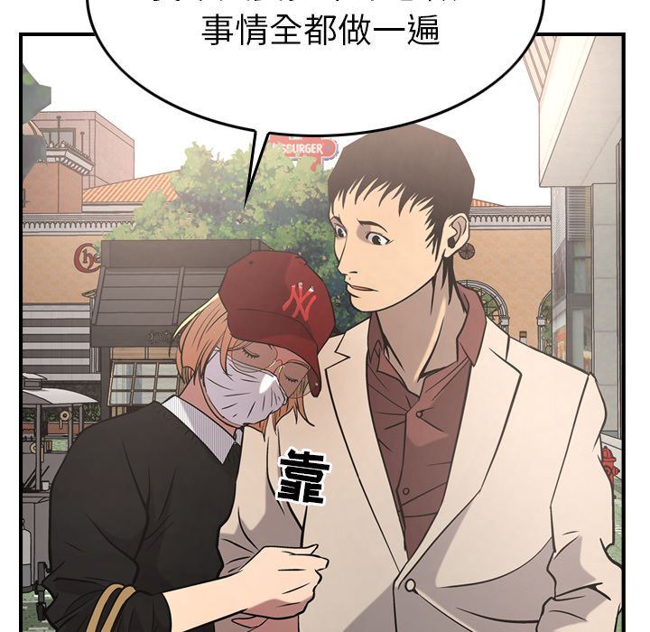 [韩国漫画] 经纪人 爱情,巨乳大奶#[127P]-55