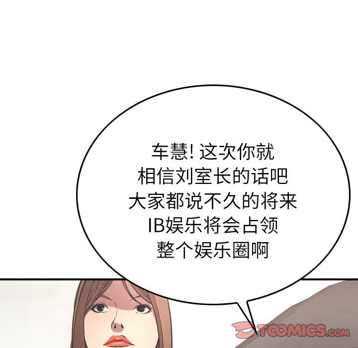 [韩国漫画] 经纪人 爱情,巨乳大奶#[127P]-90