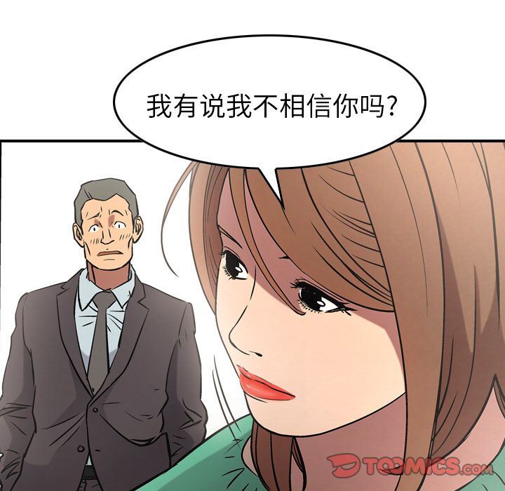 [韩国漫画] 经纪人 爱情,巨乳大奶#[127P]-96