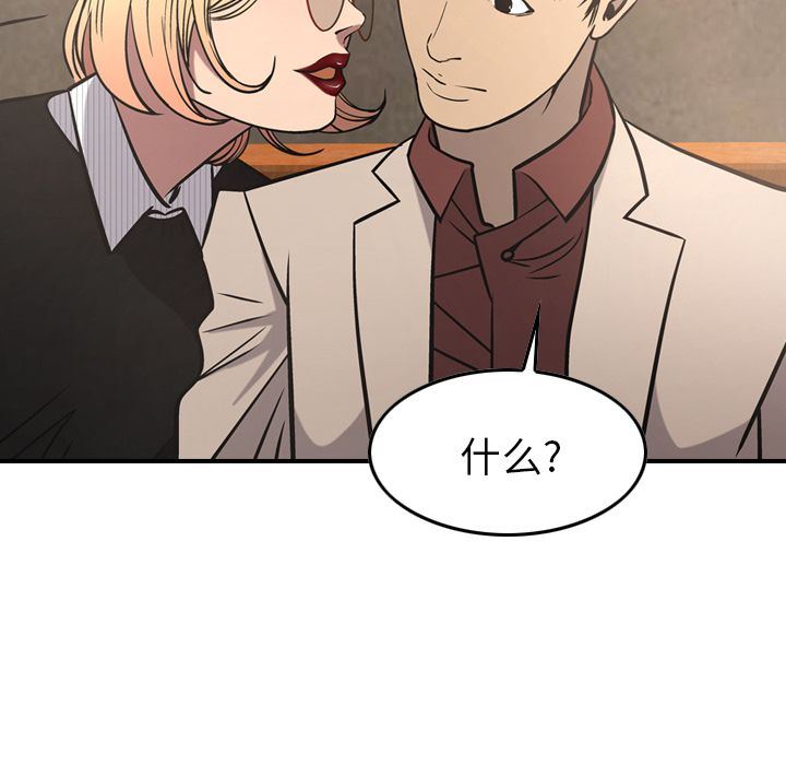 [韩国漫画] 经纪人 爱情,巨乳大奶#[137P]-110