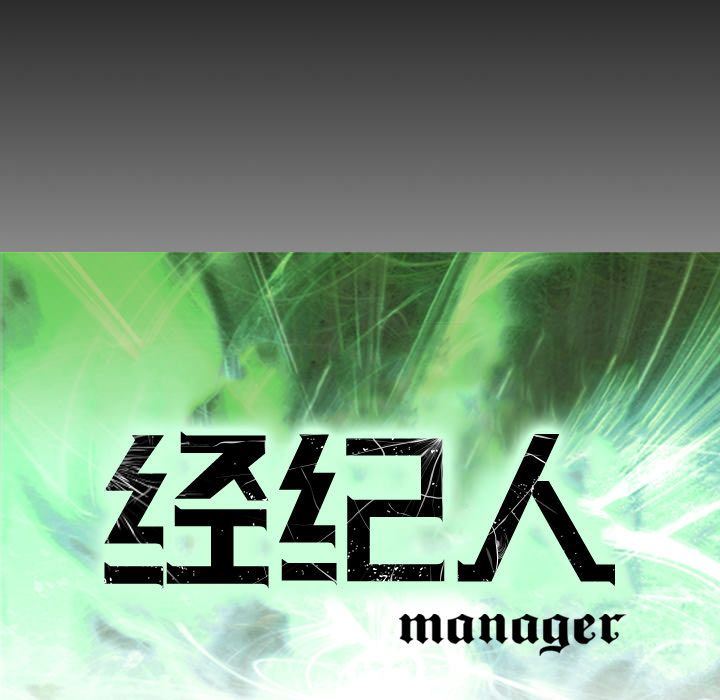 [韩国漫画] 经纪人 爱情,巨乳大奶#[137P]-14