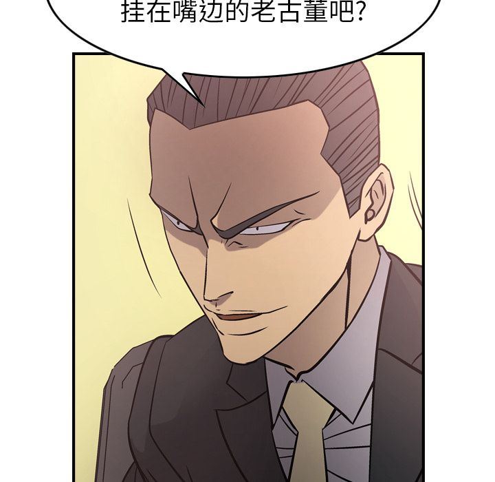 [韩国漫画] 经纪人 爱情,巨乳大奶#[137P]-29