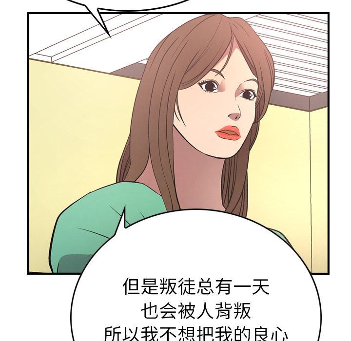 [韩国漫画] 经纪人 爱情,巨乳大奶#[137P]-31
