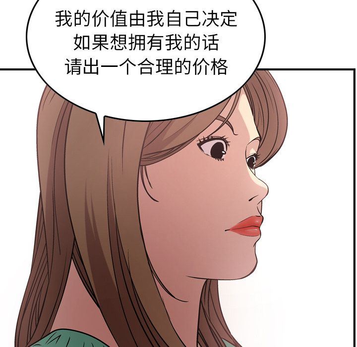 [韩国漫画] 经纪人 爱情,巨乳大奶#[137P]-47