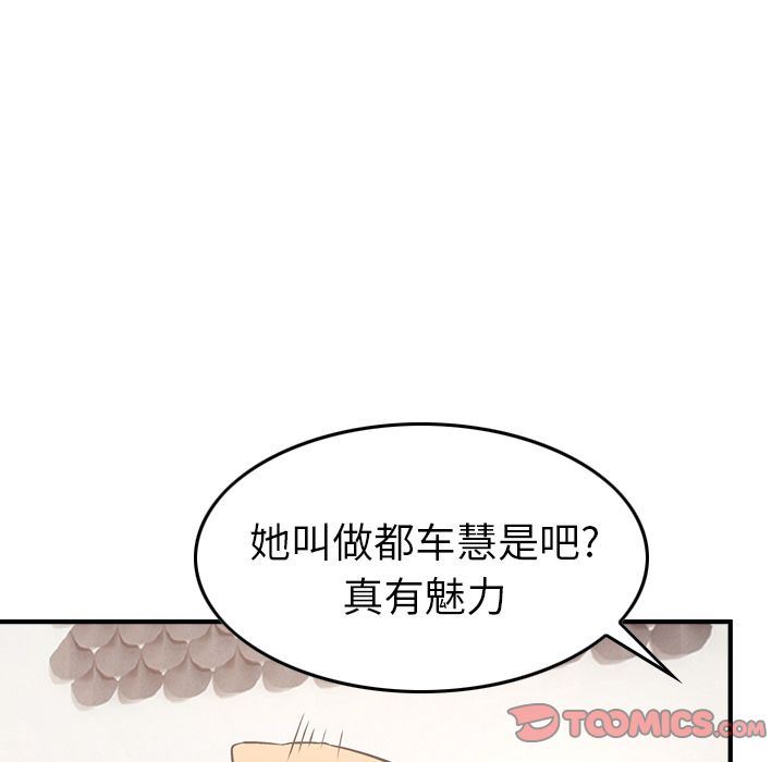 [韩国漫画] 经纪人 爱情,巨乳大奶#[137P]-63