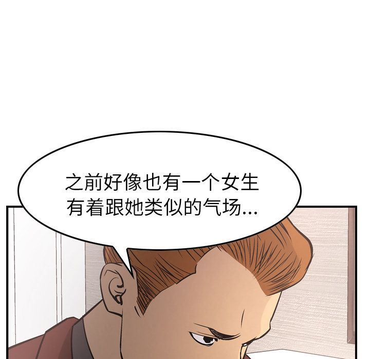 [韩国漫画] 经纪人 爱情,巨乳大奶#[137P]-65