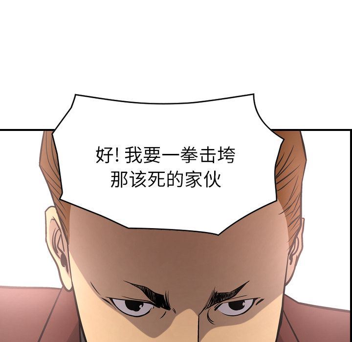 [韩国漫画] 经纪人 爱情,巨乳大奶#[137P]-73