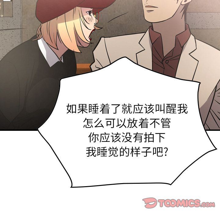 [韩国漫画] 经纪人 爱情,巨乳大奶#[137P]-93