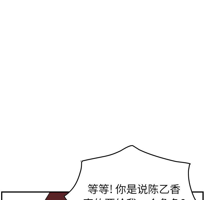 [韩国漫画] 经纪人 爱情,巨乳大奶#[132P]-21