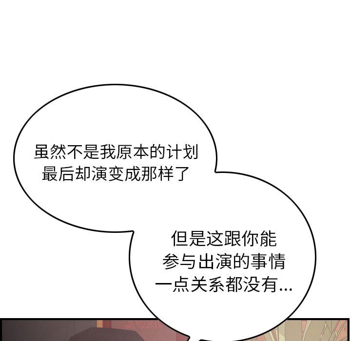 [韩国漫画] 经纪人 爱情,巨乳大奶#[132P]-36