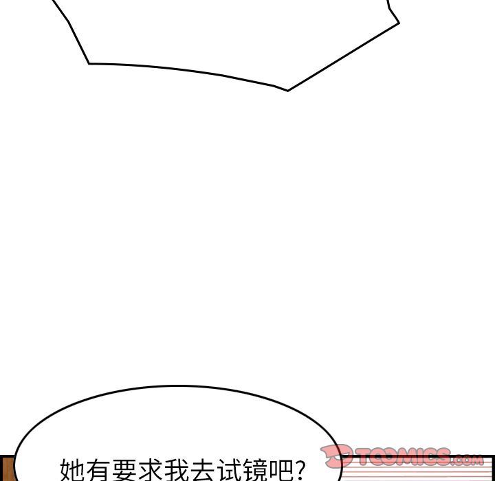 [韩国漫画] 经纪人 爱情,巨乳大奶#[132P]-40
