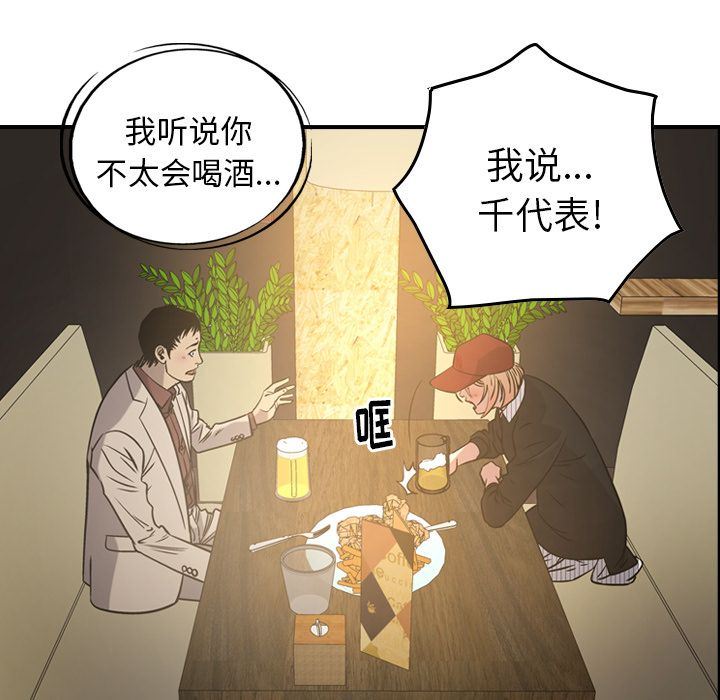 [韩国漫画] 经纪人 爱情,巨乳大奶#[132P]-98