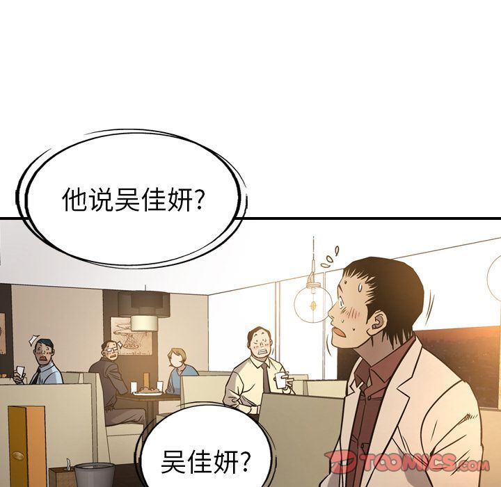 [韩国漫画] 经纪人 爱情,巨乳大奶#[123P]-21