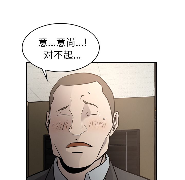 [韩国漫画] 经纪人 爱情,巨乳大奶#[130P]-106