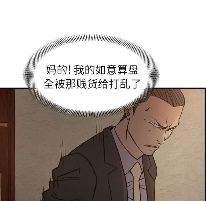 [韩国漫画] 经纪人 爱情,巨乳大奶#[130P]-53