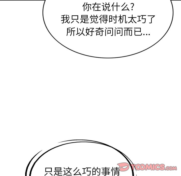 [韩国漫画] 经纪人 爱情,巨乳大奶#[130P]-60