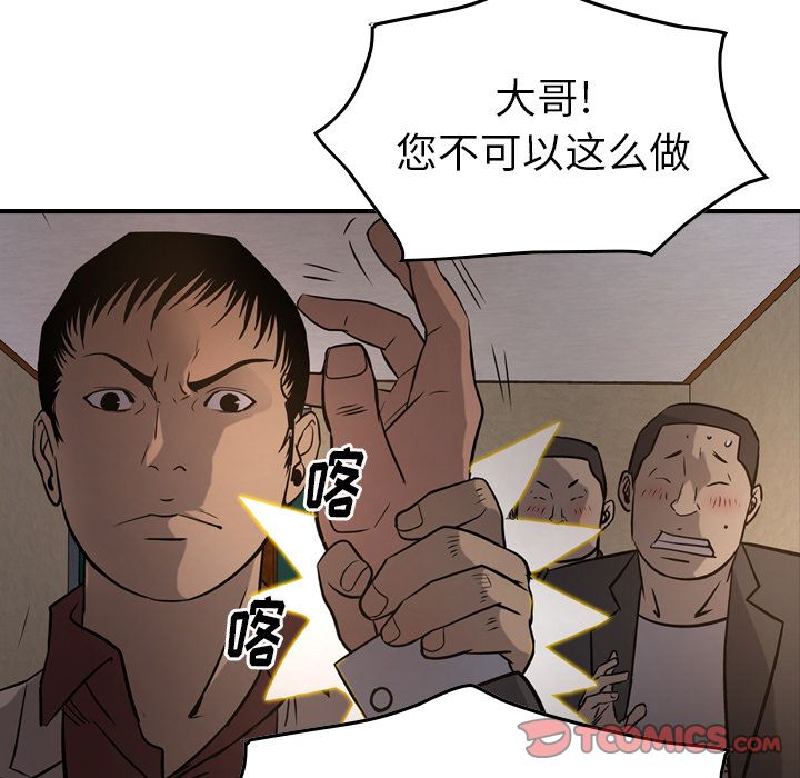 [韩国漫画] 经纪人 爱情,巨乳大奶#[130P]-84