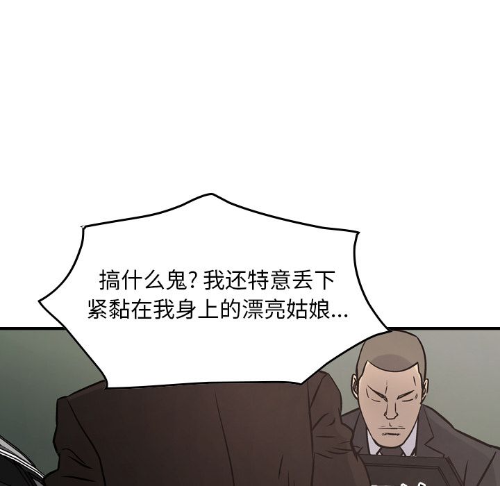 [韩国漫画] 经纪人 爱情,巨乳大奶#[120P]-32