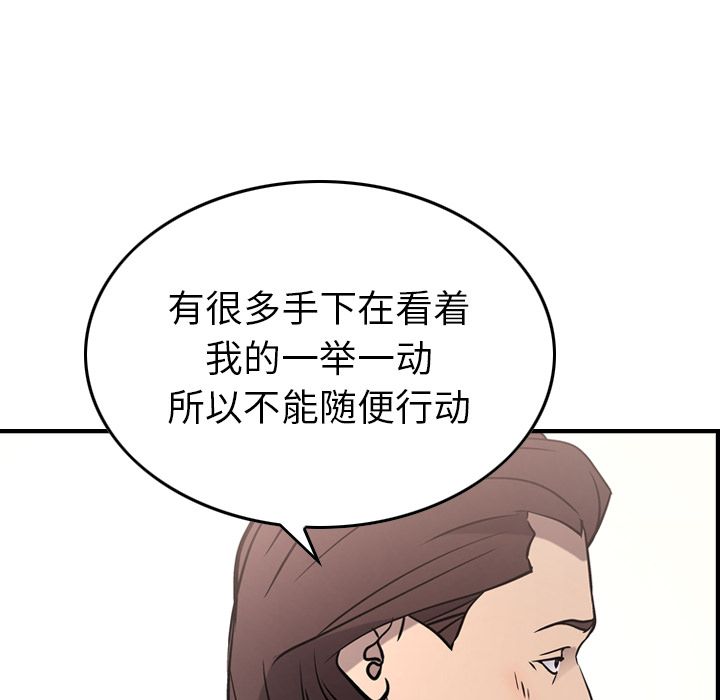 [韩国漫画] 经纪人 爱情,巨乳大奶#[120P]-59