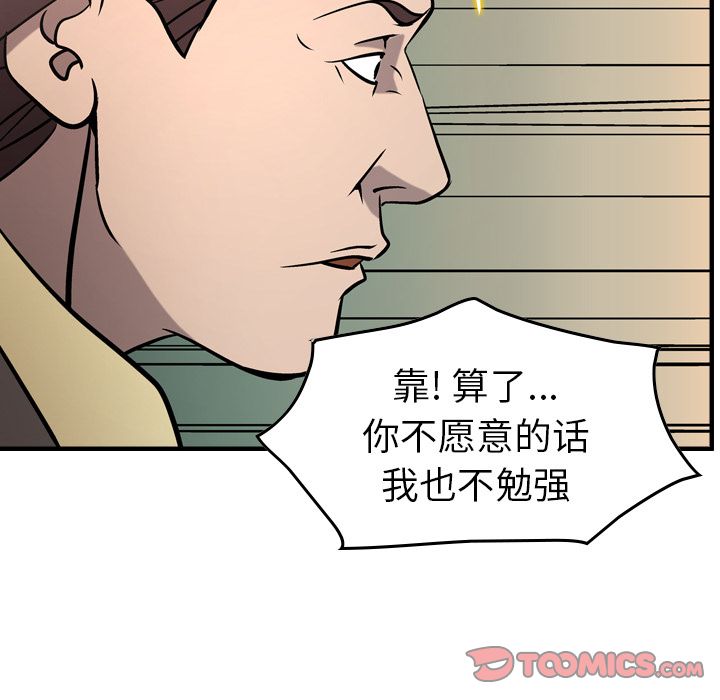 [韩国漫画] 经纪人 爱情,巨乳大奶#[120P]-62