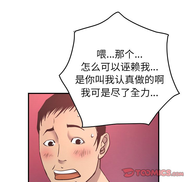 [韩国漫画] 经纪人 爱情,巨乳大奶#[130P]-27