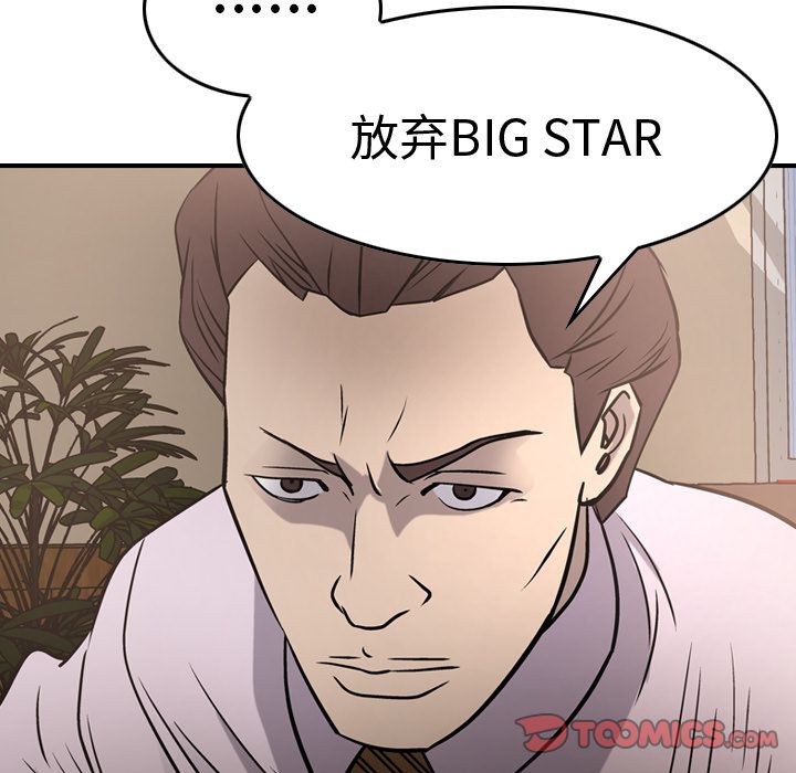 [韩国漫画] 经纪人 爱情,巨乳大奶#[130P]-84