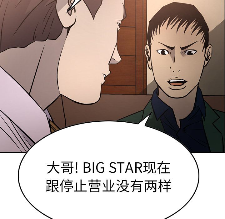 [韩国漫画] 经纪人 爱情,巨乳大奶#[130P]-88