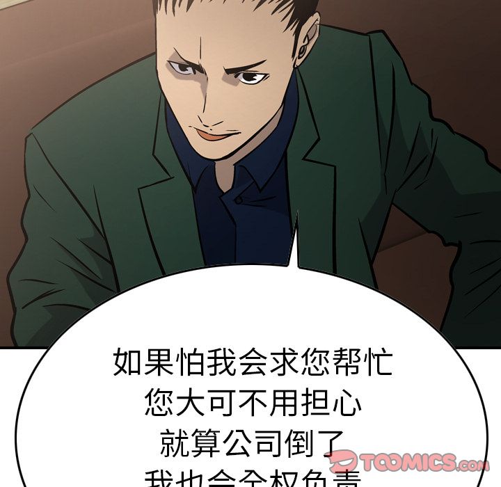 [韩国漫画] 经纪人 爱情,巨乳大奶#[130P]-90