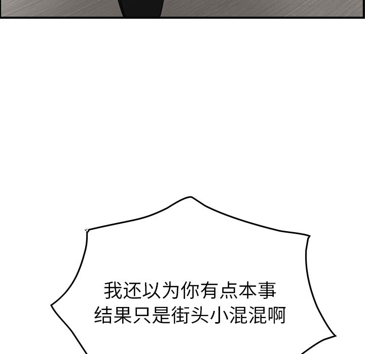 [韩国漫画] 经纪人 爱情,巨乳大奶#[128P]-31