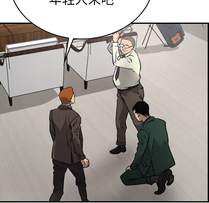 [韩国漫画] 经纪人 爱情,巨乳大奶#[128P]-40