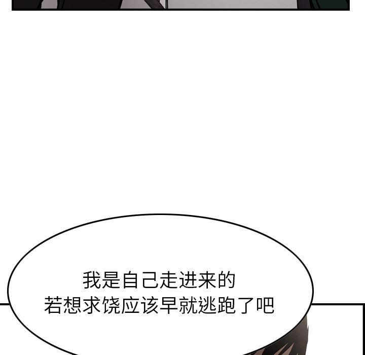 [韩国漫画] 经纪人 爱情,巨乳大奶#[128P]-43