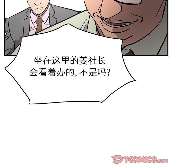 [韩国漫画] 经纪人 爱情,巨乳大奶#[128P]-75
