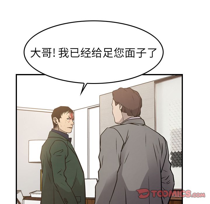[韩国漫画] 经纪人 爱情,巨乳大奶#[131P]-21