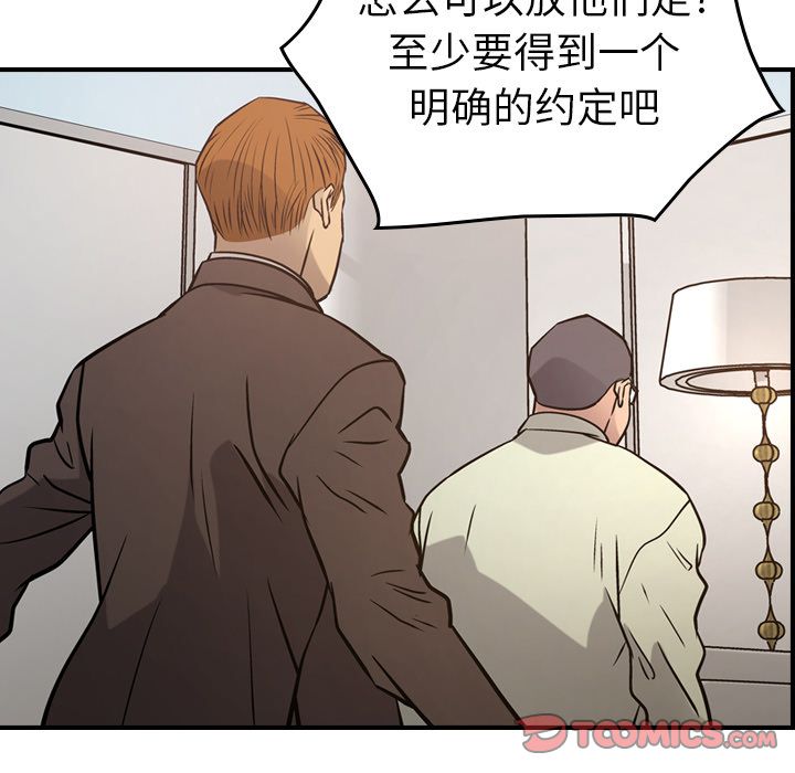 [韩国漫画] 经纪人 爱情,巨乳大奶#[131P]-45