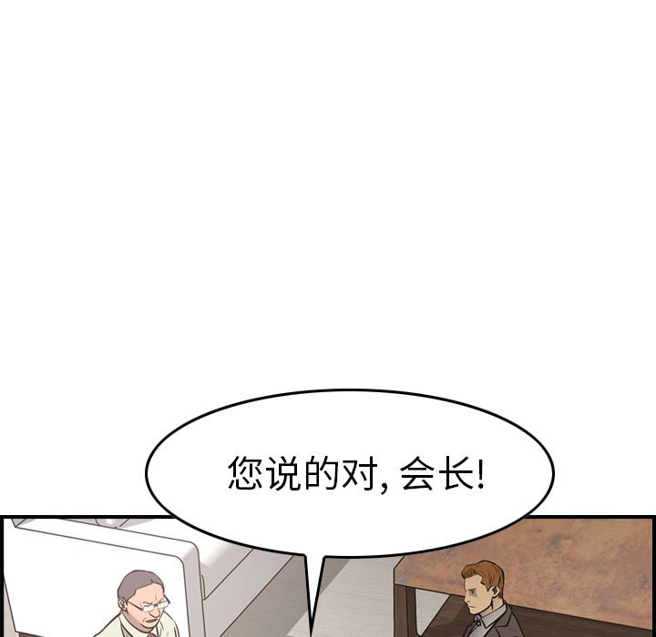 [韩国漫画] 经纪人 爱情,巨乳大奶#[131P]-50