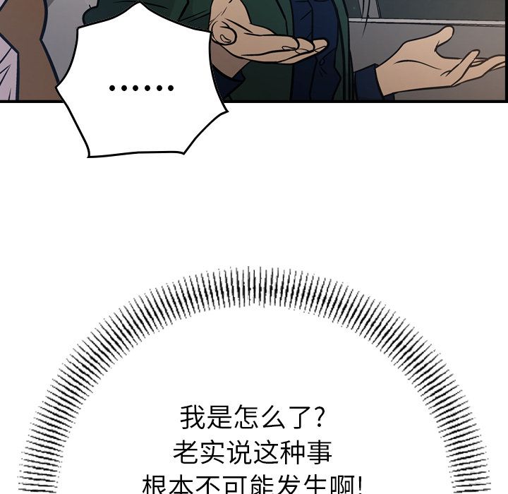 [韩国漫画] 经纪人 爱情,巨乳大奶#[131P]-80