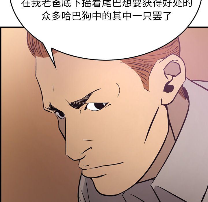 [韩国漫画] 经纪人 爱情,巨乳大奶#[131P]-100