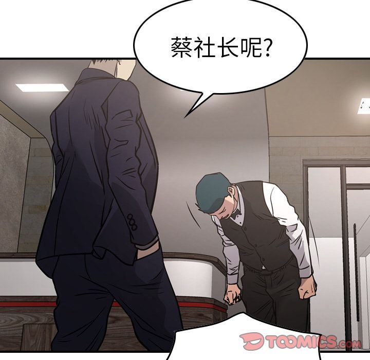 [韩国漫画] 经纪人 爱情,巨乳大奶#[131P]-69