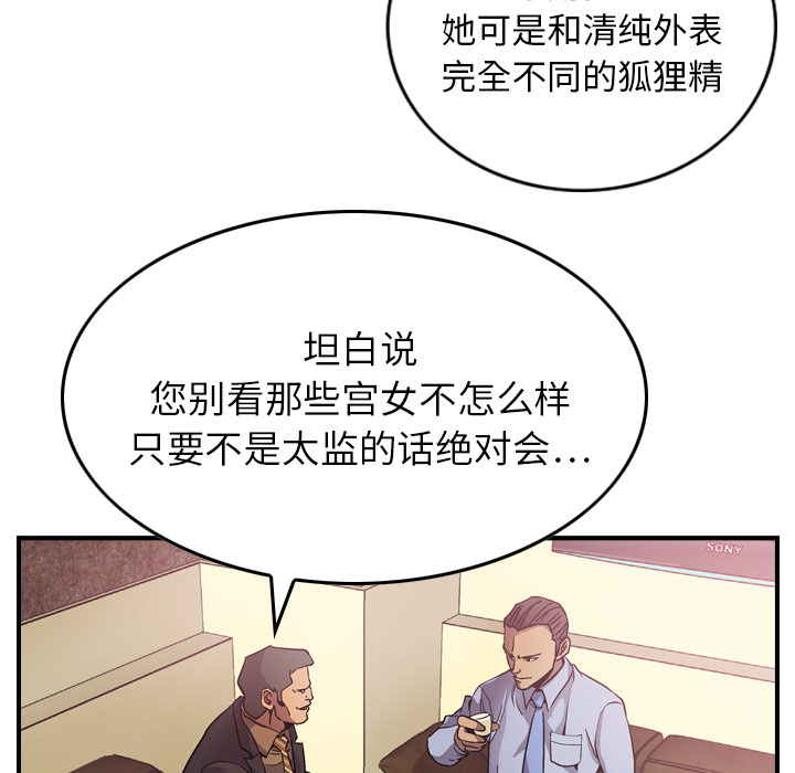[韩国漫画] 经纪人 爱情,巨乳大奶#[130P]-10