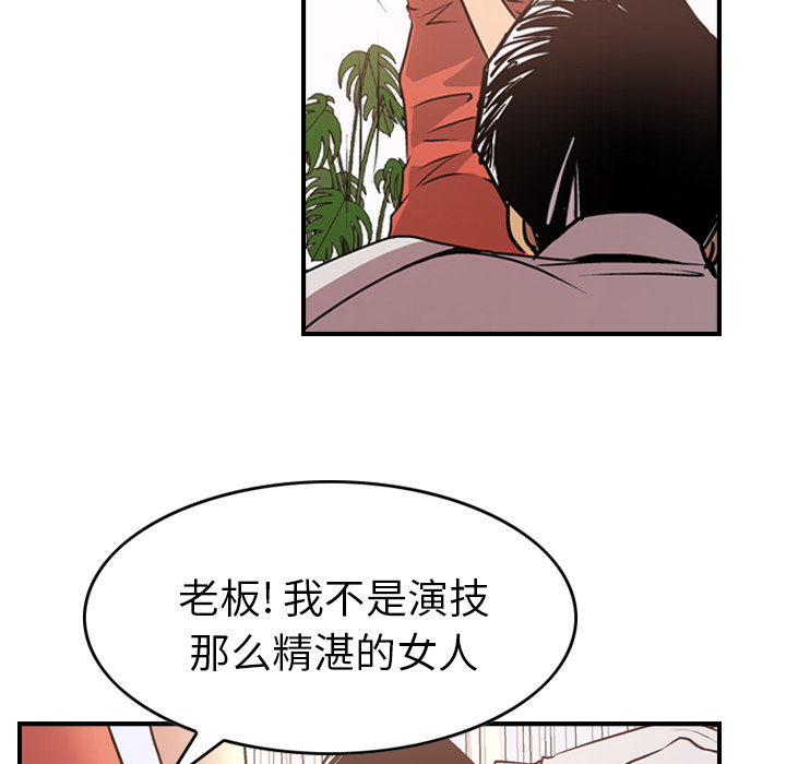 [韩国漫画] 经纪人 爱情,巨乳大奶#[130P]-102