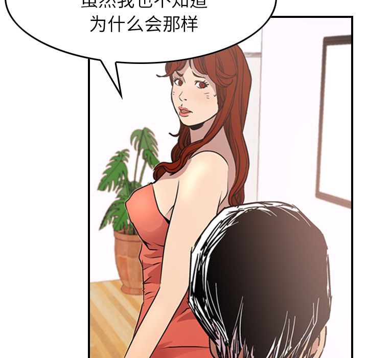 [韩国漫画] 经纪人 爱情,巨乳大奶#[130P]-104