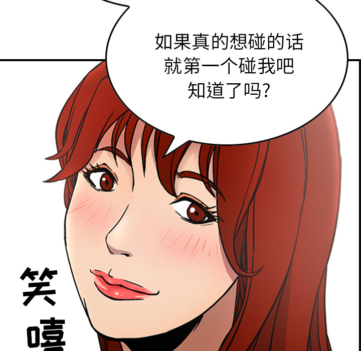 [韩国漫画] 经纪人 爱情,巨乳大奶#[130P]-106