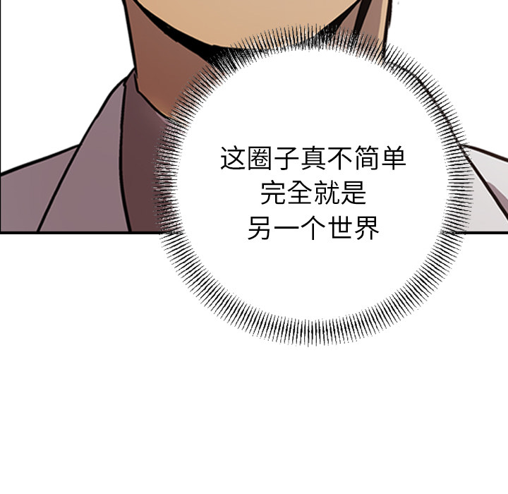 [韩国漫画] 经纪人 爱情,巨乳大奶#[130P]-109