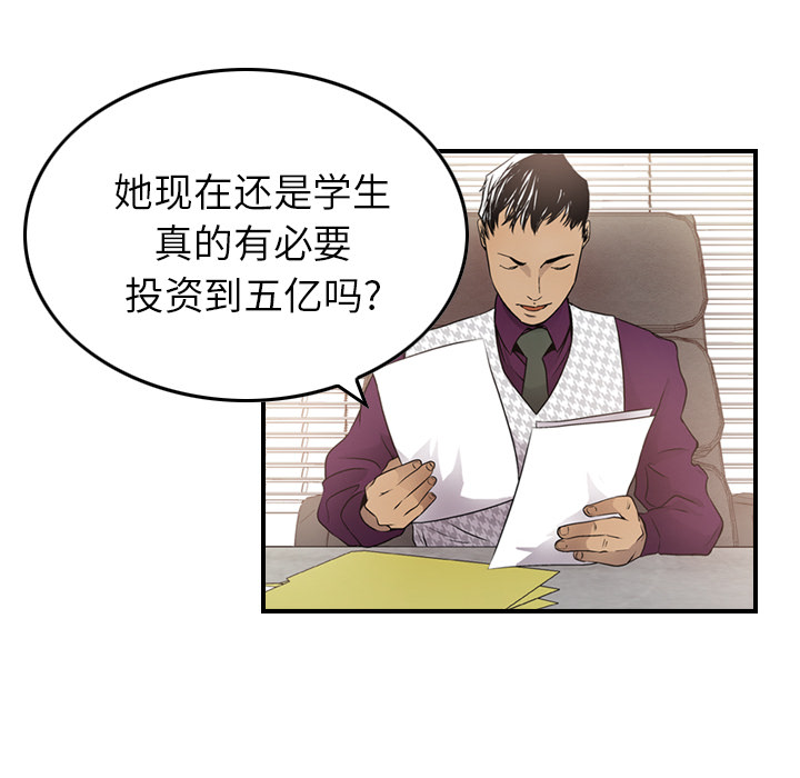 [韩国漫画] 经纪人 爱情,巨乳大奶#[130P]-120