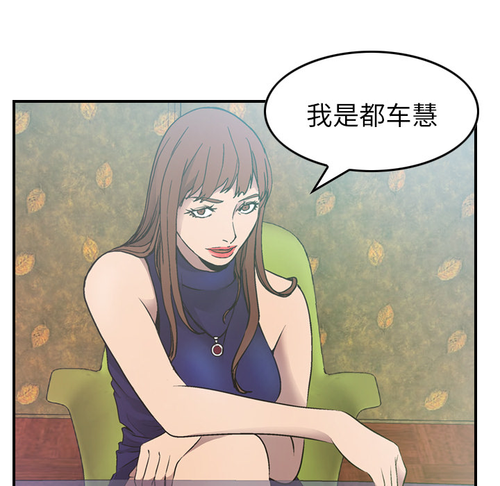 [韩国漫画] 经纪人 爱情,巨乳大奶#[130P]-126