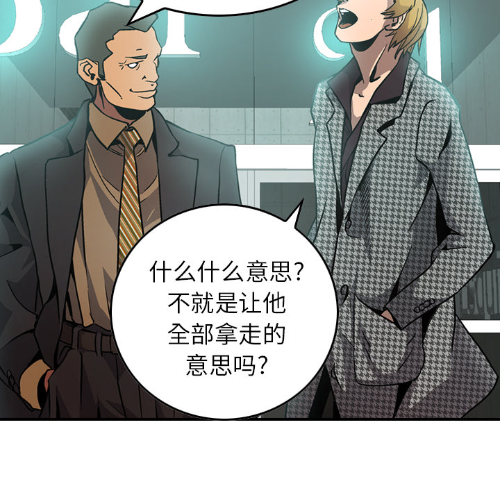 [韩国漫画] 经纪人 爱情,巨乳大奶#[130P]-23