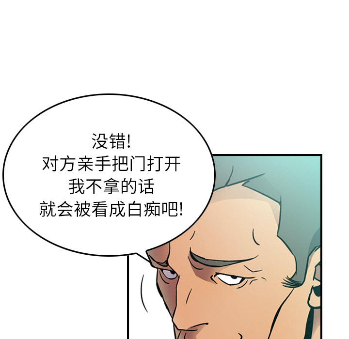 [韩国漫画] 经纪人 爱情,巨乳大奶#[130P]-24