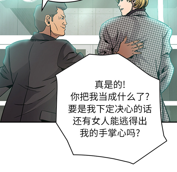 [韩国漫画] 经纪人 爱情,巨乳大奶#[130P]-26