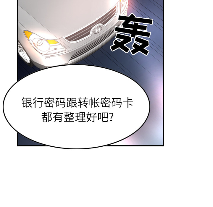 [韩国漫画] 经纪人 爱情,巨乳大奶#[130P]-29
