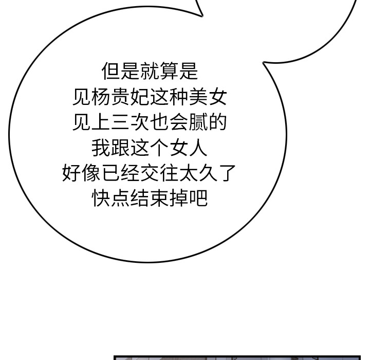 [韩国漫画] 经纪人 爱情,巨乳大奶#[130P]-33
